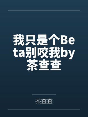 老婆永远是对的三条