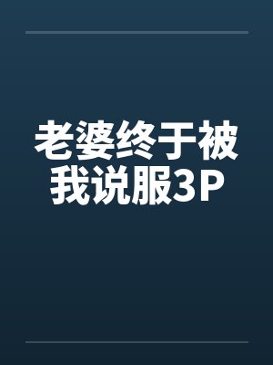 普拉提女神的秘密