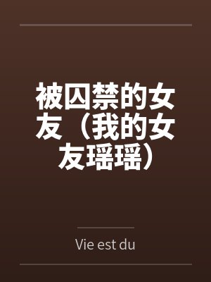淫欲网游 淫欲网游