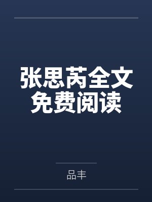带着Tom勇闯霍格沃茨