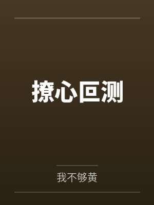 （哈利波特同人）拉文克劳的蓝色宝石+番外by一号指定