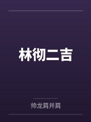 学校的性教育