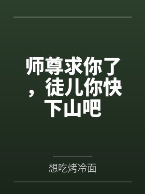 植物人母