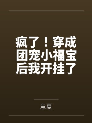 好感度交换系统