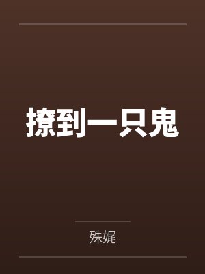 男人不打不听话