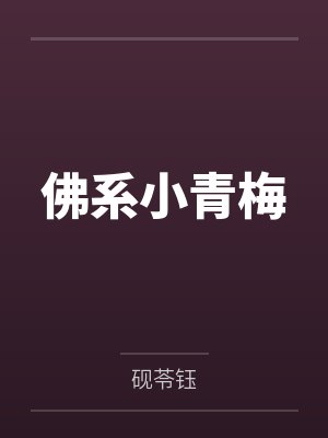 童瑶吴桥重生之完美人生+番外