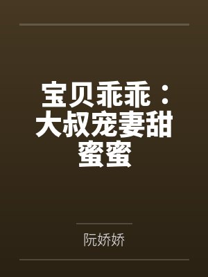 炮灰姐姐逆袭记在线阅读