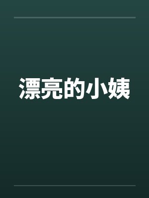华娱:从2009到影视寒冬 华娱:从2009到影视寒冬