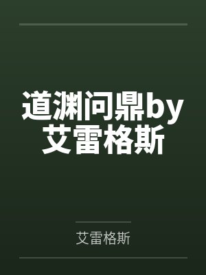 雪小萌司空魔火