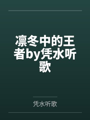 金玉归海