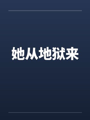 雳龙陨by韶翔枫