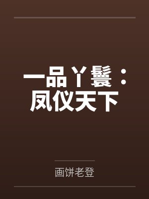 喻棠喻展文