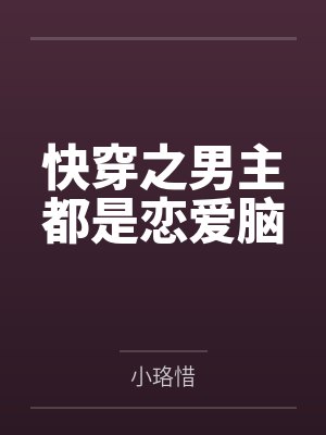 小温暖