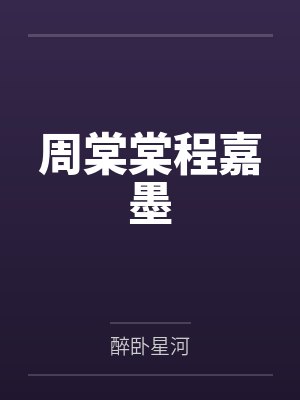 重生回宫：娘娘下手轻点