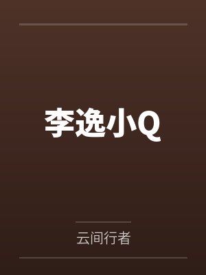 江少要啃回头草by唐颖小袁鹿 江少要啃回头草by唐颖小袁鹿