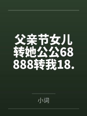 我和老婆的刺激游戏 我和老婆的刺激游戏