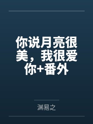 孟焕温呈
