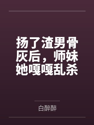 叶菟白练霜
