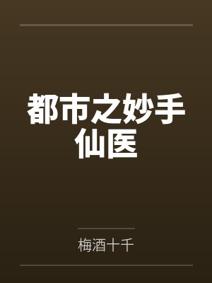 秦风薛苗苗