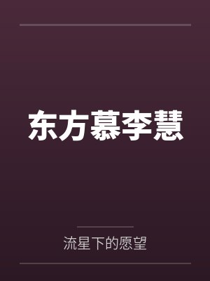 快穿：年下道侣颇淫荡