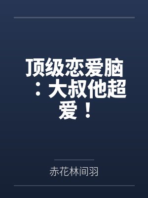 这个地下城长蘑菇了