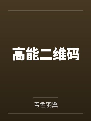 茜茜那么可爱，你也很喜欢对吗？