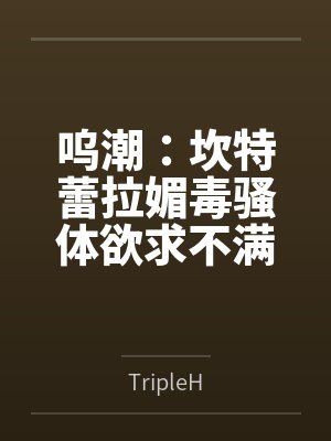 我在古代休假种田搞基建