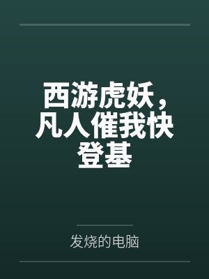 （巍澜同人）【生面】black+honey