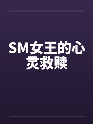 穿成四岁小谋士，震惊朝野