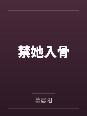 玄幻之原来我是绝世高人