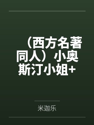 放学等我
