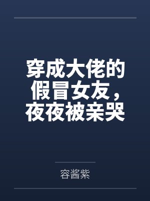佛系少女日常生活