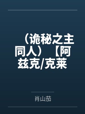 天娇