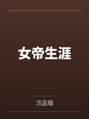 寡夫门前是非多+番外