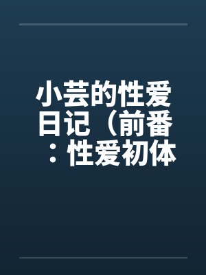 海贼，洛克斯时代的恶魔