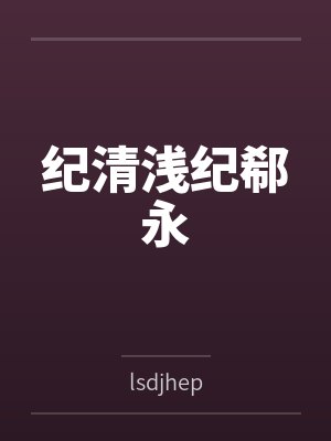 综漫乙女，你不是最爱我了吗