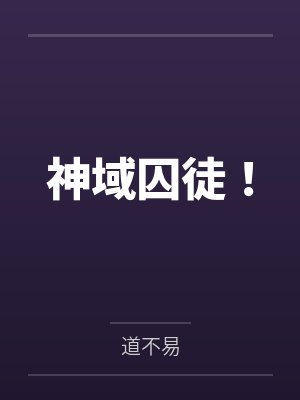 时间暂停以后我为所欲为