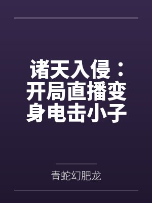 烈血狂枭by唐堂汤樘龙少云 烈血狂枭by唐堂汤樘龙少云