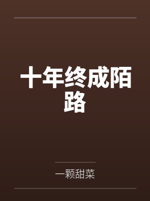 凤谋天下:王爷为我造反了by三两小胖哞司徒明 凤谋天下:王爷为我造反了by三两小胖哞司徒明