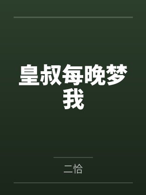 非人类下岗再就业笔趣阁无弹窗