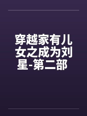 晚娘唐氏
