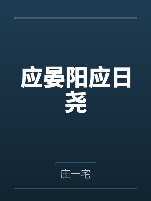 所以爱歌曲