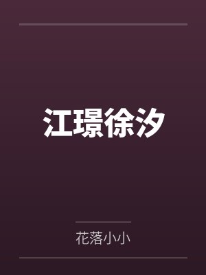 冷艳高贵的爆乳萝莉怪盗也会沦为肥猪的专属肉奴吗