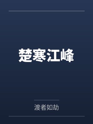 妹妹