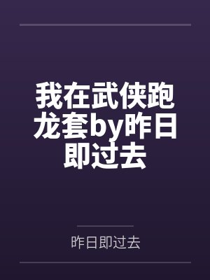 烟罗陈雪若