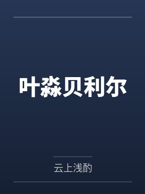 重生八零发家致富