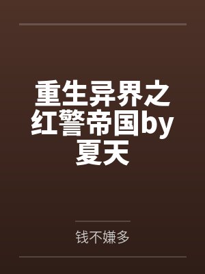 司芪蔺晨