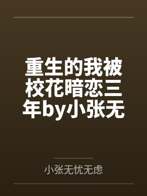 重生1976，忘不了的恩怨情仇
