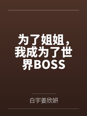 少帅临门by白玉求瑕陈宁