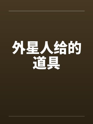 花都妙手神医by龙猫非鱼